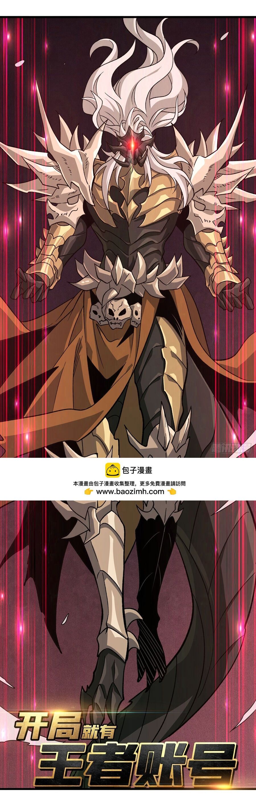 Vừa Chơi Đã Có Tài Khoản Vương Giả Chap 544 - Next Chap 545