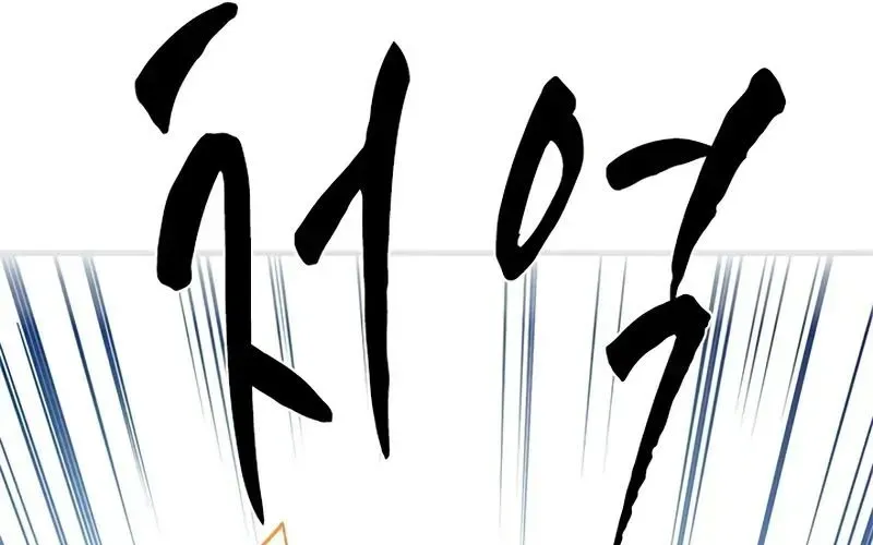 Hầm Ngục Hướng Dẫn Cấp Địa Ngục Chap 236 - Next Chap 237