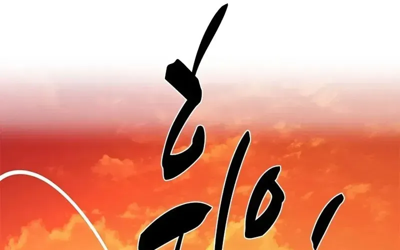 Hầm Ngục Hướng Dẫn Cấp Địa Ngục Chap 236 - Next Chap 237