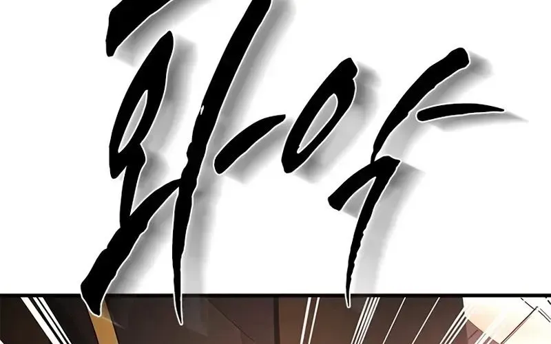 Hầm Ngục Hướng Dẫn Cấp Địa Ngục Chap 236 - Next Chap 237