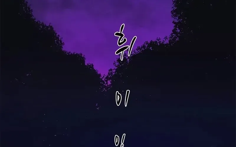 Hầm Ngục Hướng Dẫn Cấp Địa Ngục Chap 237 - Next Chap 238