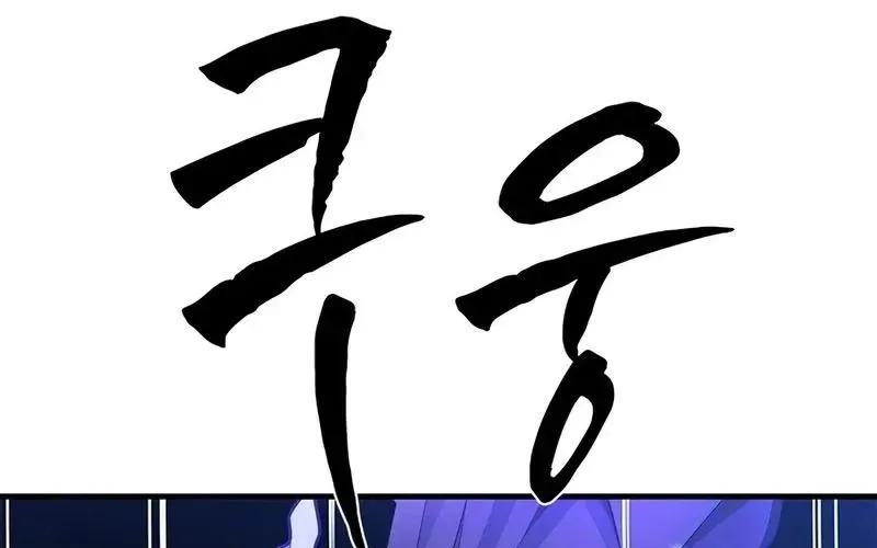 Hầm Ngục Hướng Dẫn Cấp Địa Ngục Chap 237 - Next Chap 238