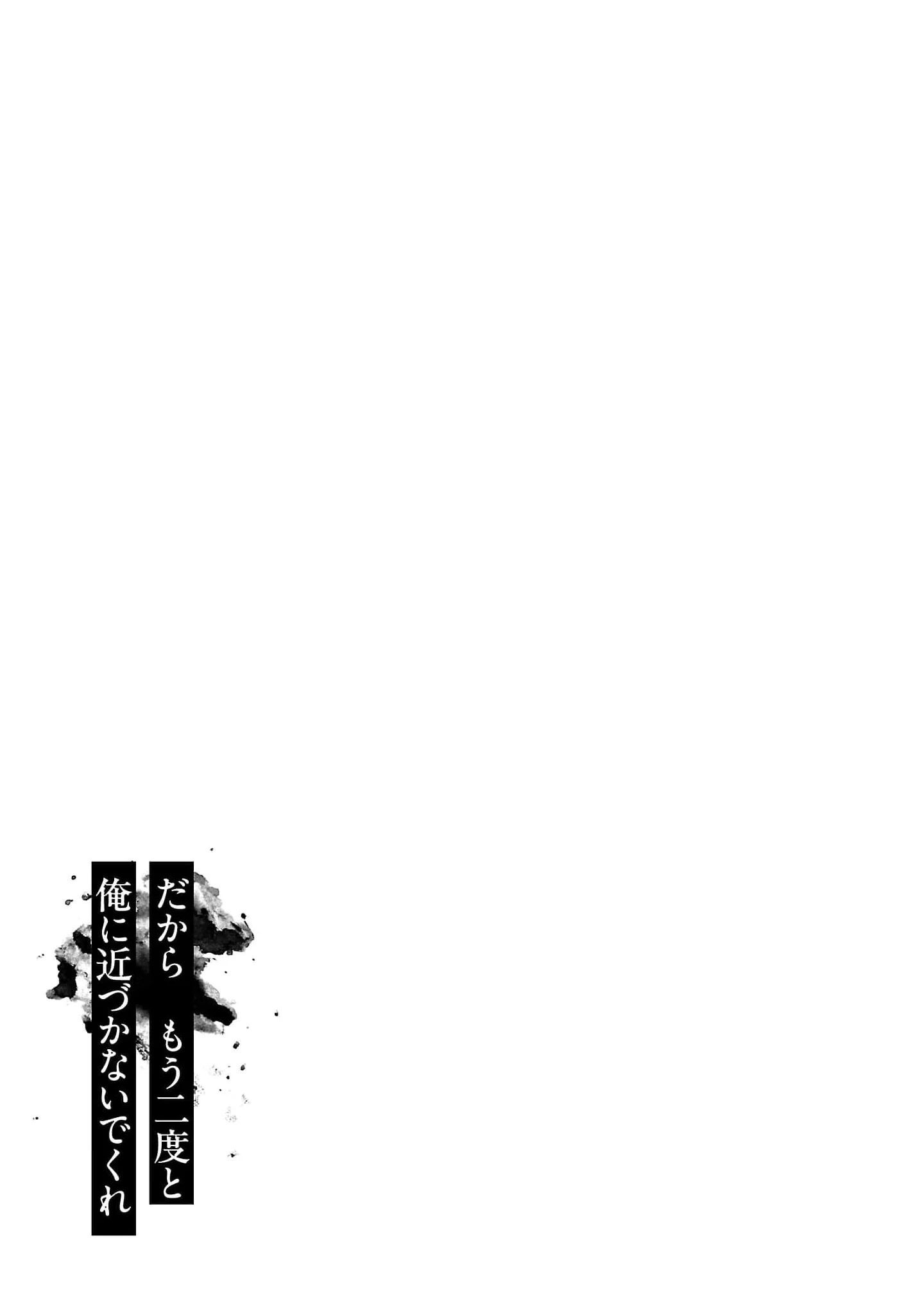 Vậy Để Tôi Giết Chúng Thay Cậu Nhé? Chap 73 - Next Chap 74