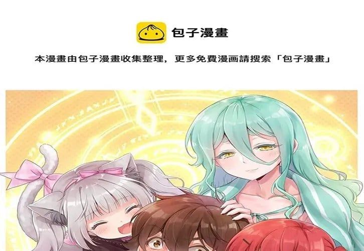 Ông Trời Đã Ban Cho Tôi Siêu Năng Lực Kỳ Lạ Gì Thế Này? Chap 82 - Next Chap 83