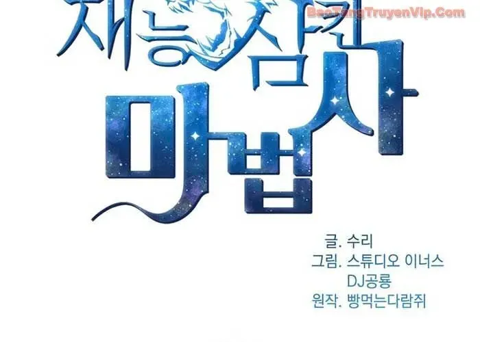 Thiên Tài Ma Pháp Sư Giấu Nghề Chap 111 - Next Chap 112