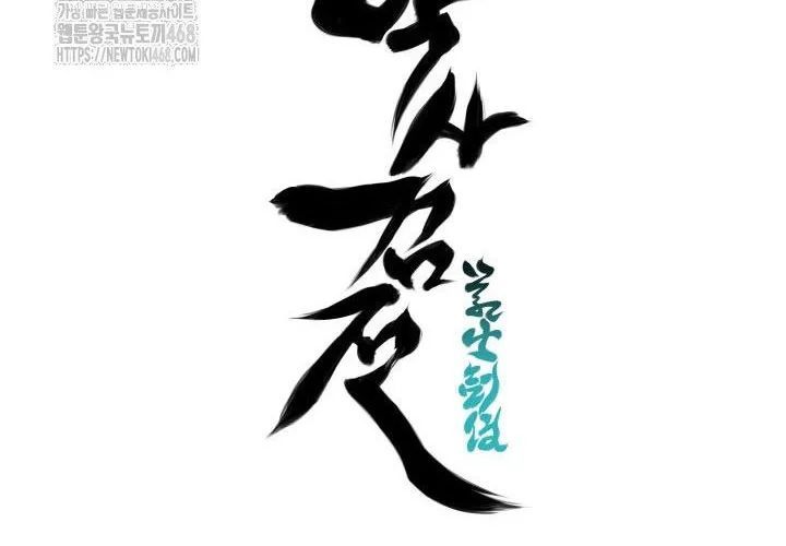 Học Giả Kiếm Sĩ Chap 180 - Next Chap 181