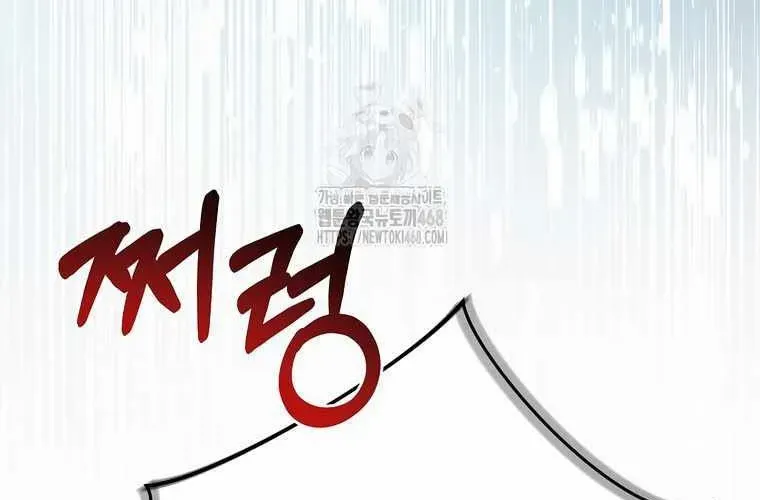 Người Mới Này Quá Mạnh Chap 147 - Next Chap 148