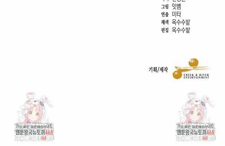 Người Mới Này Quá Mạnh Chap 149 - Next Chap 150