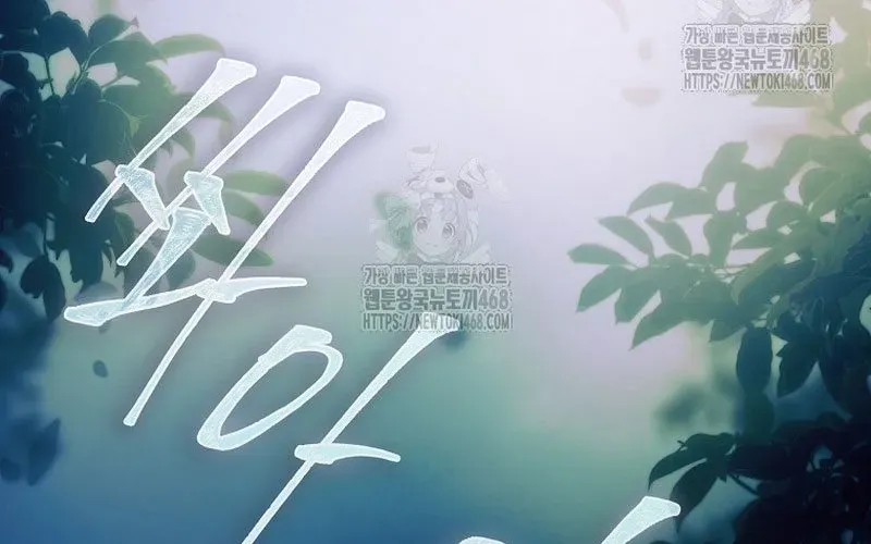 Ra Mắt Hay Ra Đi Chap 94 - Next Chap 95