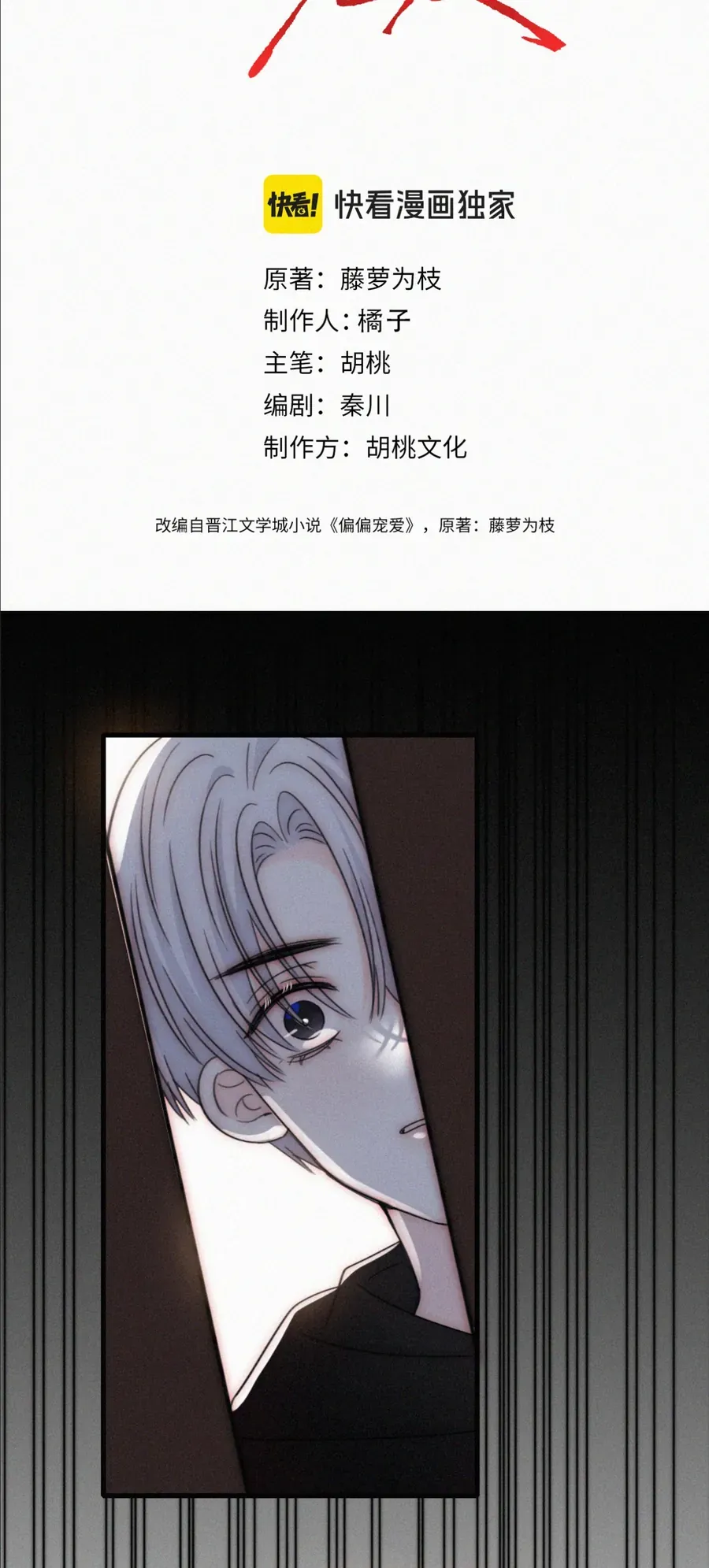 Bá Vương Sủng Ái Cô Vợ Mù Chap 174 - Next Chap 175