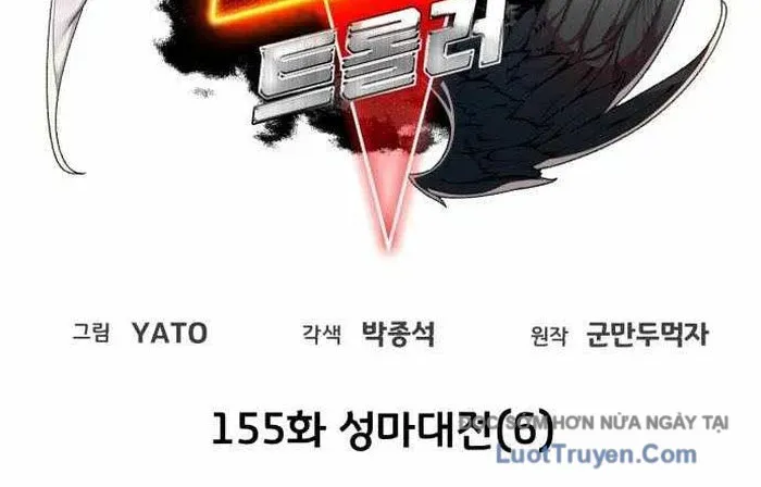 Quỷ Troll Mạnh Nhất Thế Giới Chap 155 - Next Chap 156