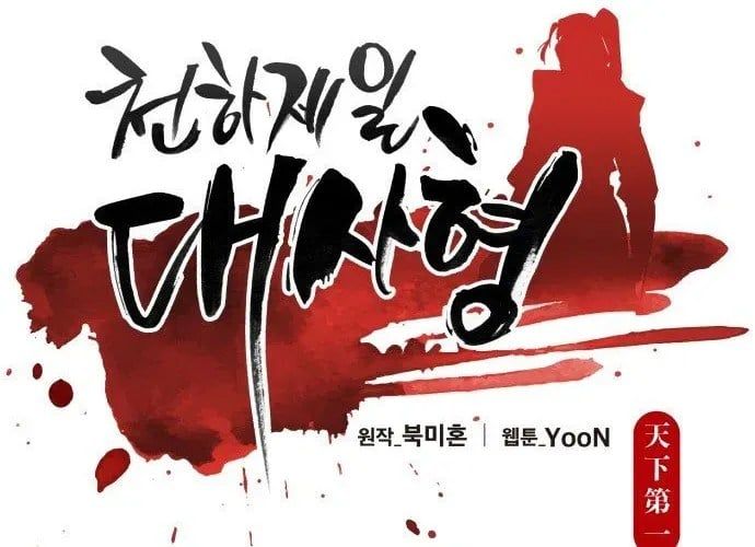 Thiên Hạ Đệ Nhất Đại Sư Huynh Chap 153 - Next Chap 154