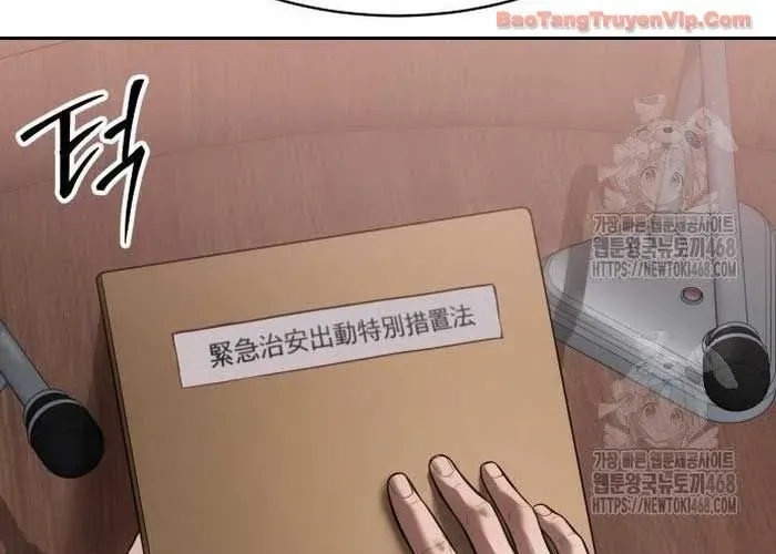 Đặc Vụ Song Sinh Chap 149 - Next Chap 150