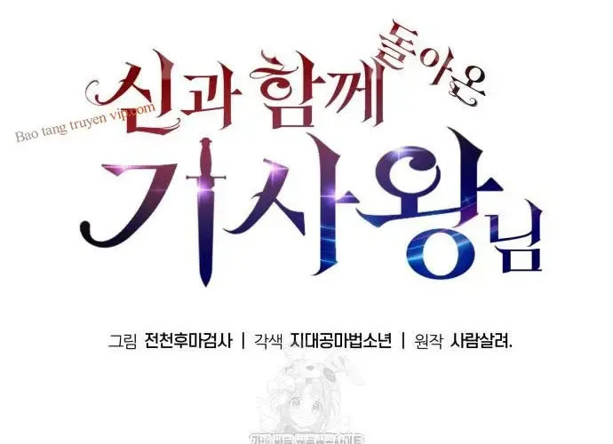 Vua Hiệp Sĩ Đã Trở Lại Với Một Vị Thần Chap 135 - Next Chap 136