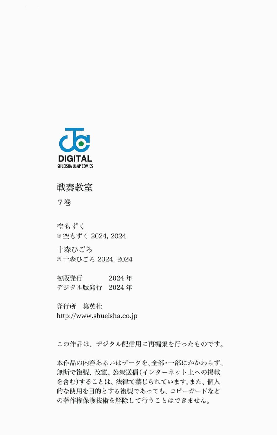 Sensou Kyoushitsu Chap 23.1 - Next Chap 24