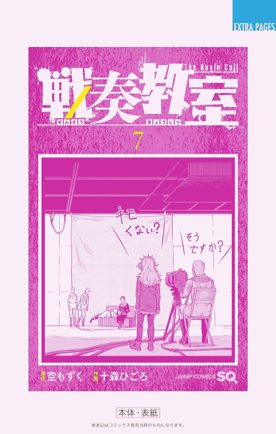 Sensou Kyoushitsu Chap 23.1 - Next Chap 24