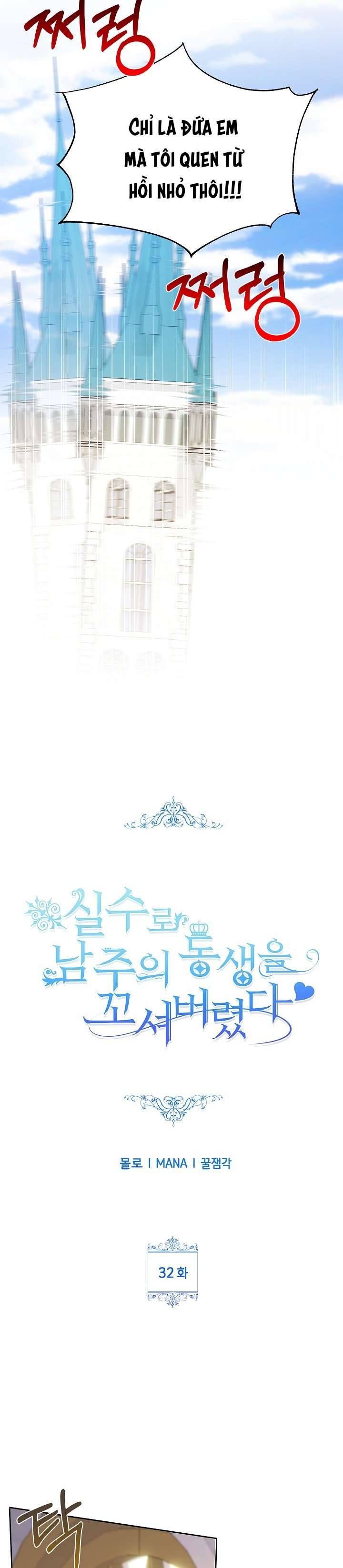 Tôi Đã Vô Tình Quyến Rũ Em Trai Của Nam Chính Chap 32 - Next Chap 33