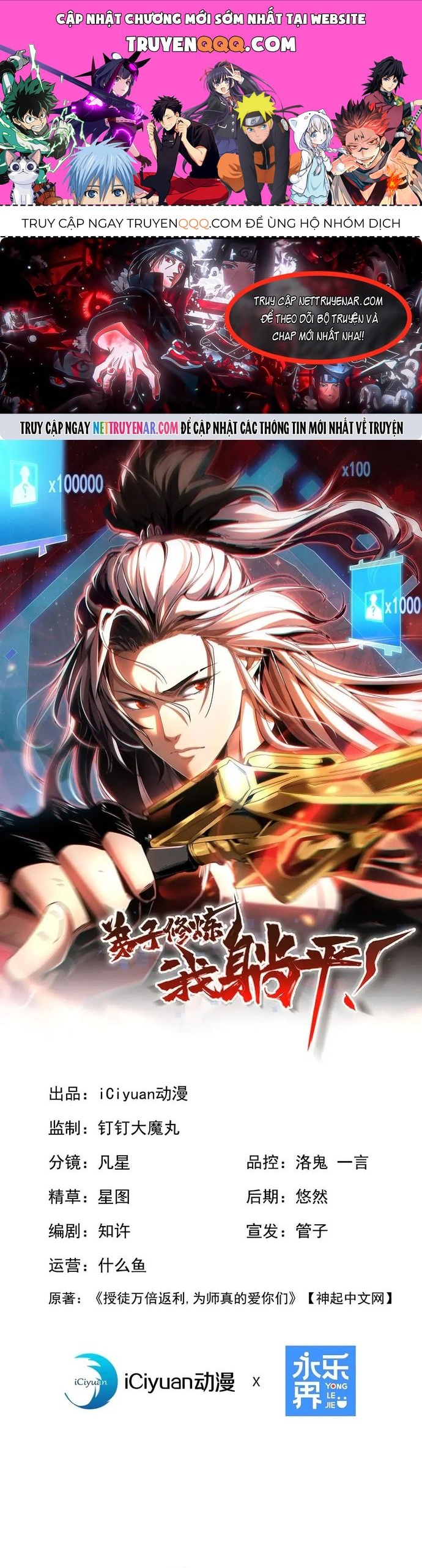 Đệ Tử Tu Luyện Còn Ta Thì Lười Biếng Chap 230 - Next Chap 231