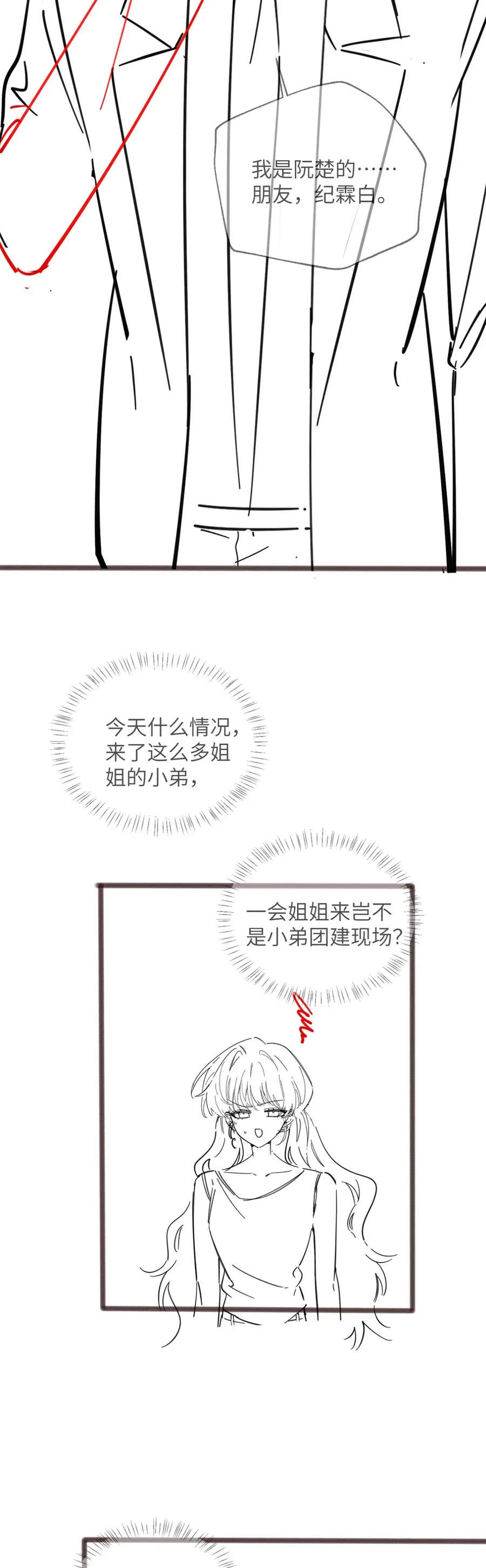 XUYÊN THÀNH TIỂU MUỘI CỦA ĐẠI LÃO GIẤU MẶT Chap 87 - Next Chap 88