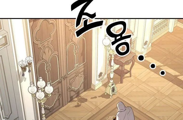 Con Trai Bá Tước Khốn Nạn Là Hoàng Đế Chap 90 - Next Chap 91