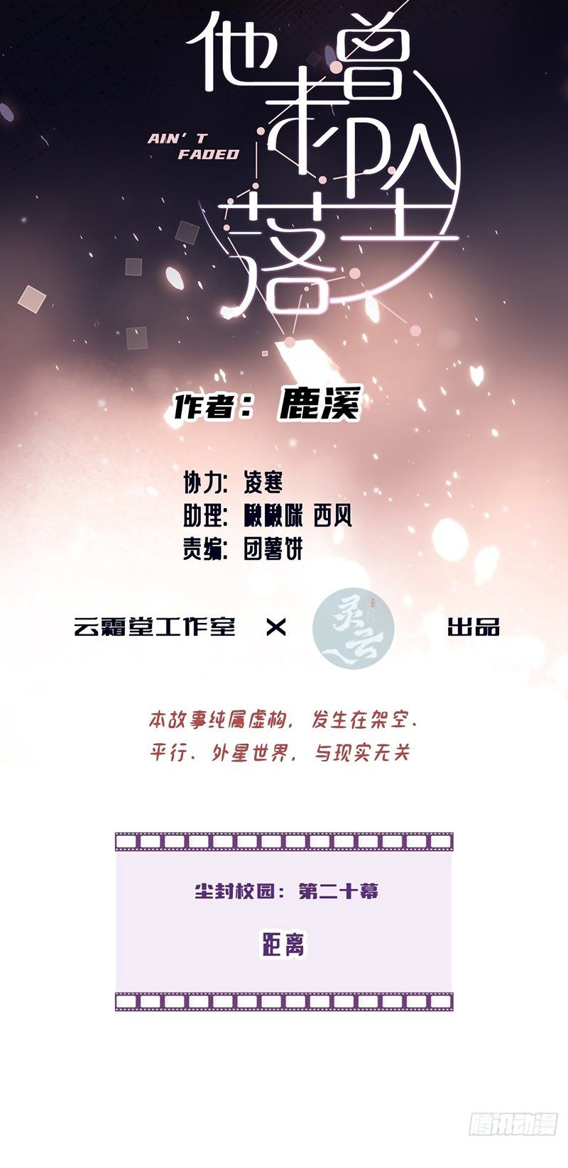Anh Ấy Chưa Từng Rơi Xuống Chap 144 - Next Chap 145