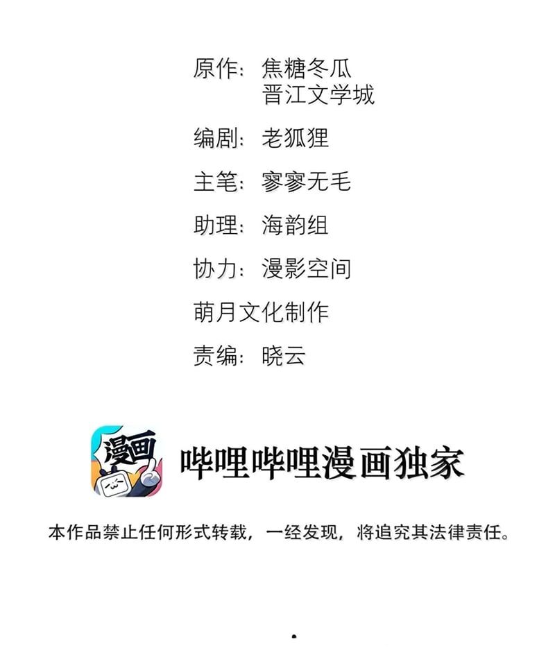 Tuyệt Xử Phùng Sinh Chap 104 - Next Chap 105