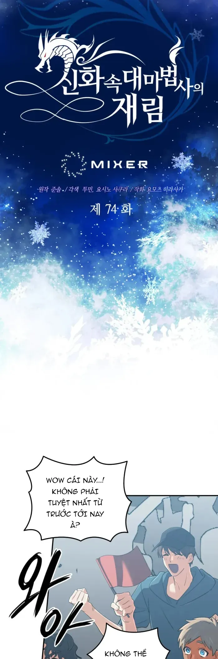 Đại Pháp Sư Thần Thoại Tái Lâm Chap 74 - Next Chap 75