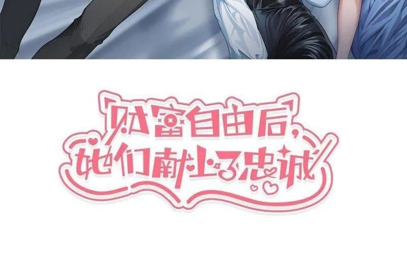 Sau Khi Tự Do Tài Chính, Họ Đã Dâng Hiến Lòng Trung Thành Chap 51 - Next Chap 52