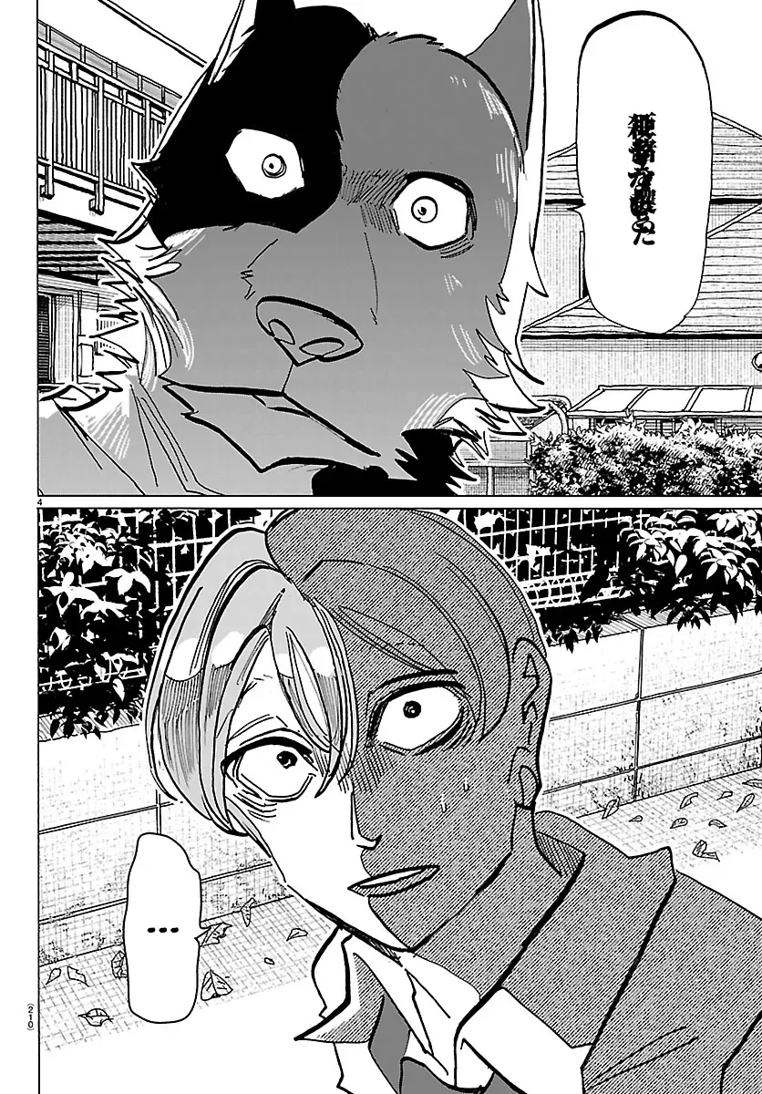 Lý Trí Của Taika Chap 39 - Next Chap 40