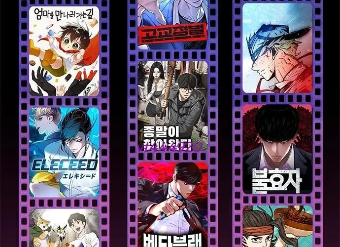 Urek Mazino Chap 32 - Next Chap 33