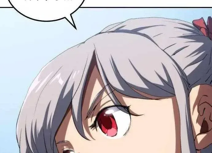 Wild Ranker Chap 27 - Next Chap 28