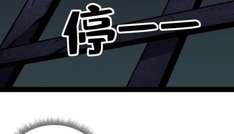 Dị Biến Giáng Lâm Nhân Gian: Triệu Hoán Chi Chủ! Chap 58 - Next Chap 59