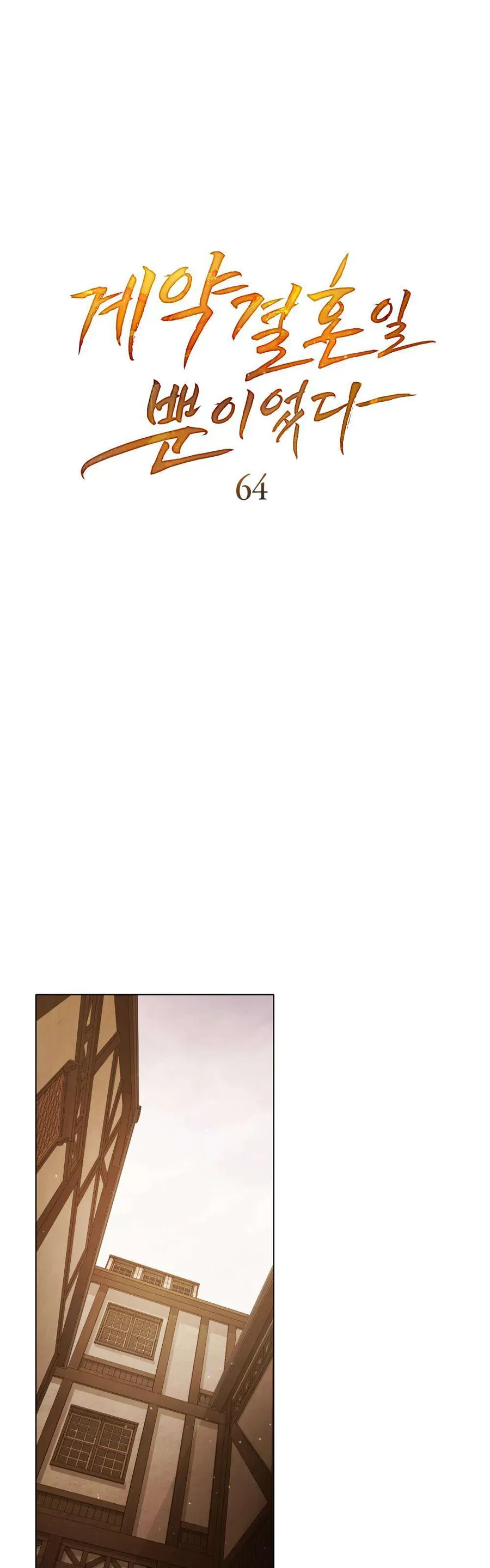 Hôn Nhân Khế Ước Chap 64 - Next Chap 65