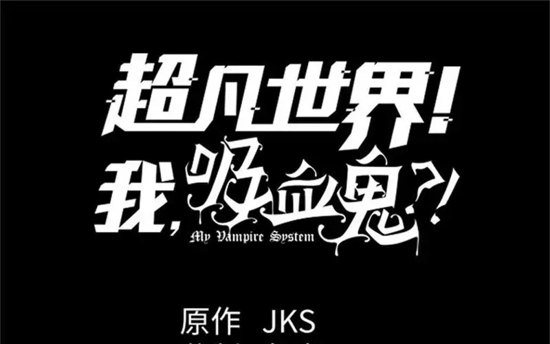 Thế Giới Siêu Phàm! Tôi Là Ma Cà Rồng !? Chap 28 - Next Chap 29