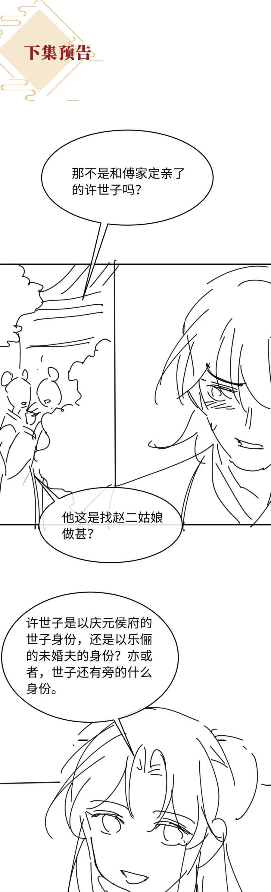 Đêm Tân Hôn , Tôi Đã Mang Thai Con Của Đốc Chủ Chap 36 - Next Chap 37