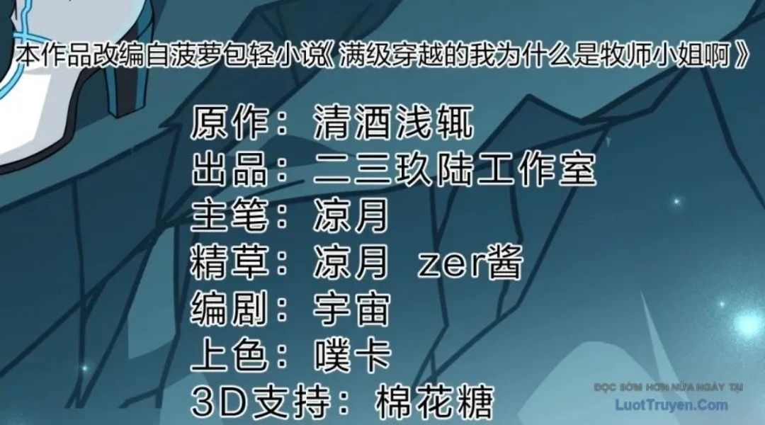 Vượt Cấp Xuyên Không, Tại Sao Tôi Lại Trở Thành Tiểu Thư Tu Sĩ? Chap 58 - Next Chap 59