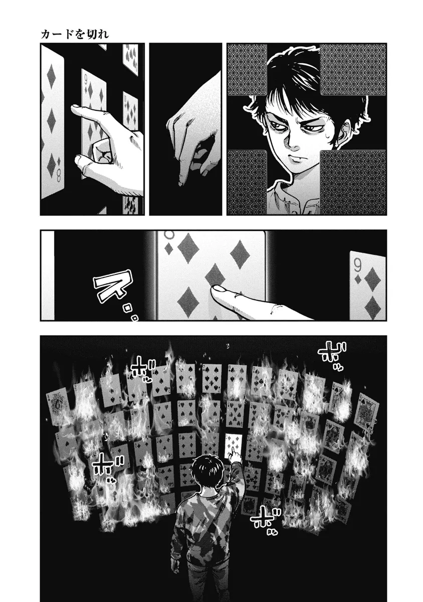 Bakuchi Gui Chap 36 - Next Chap 37