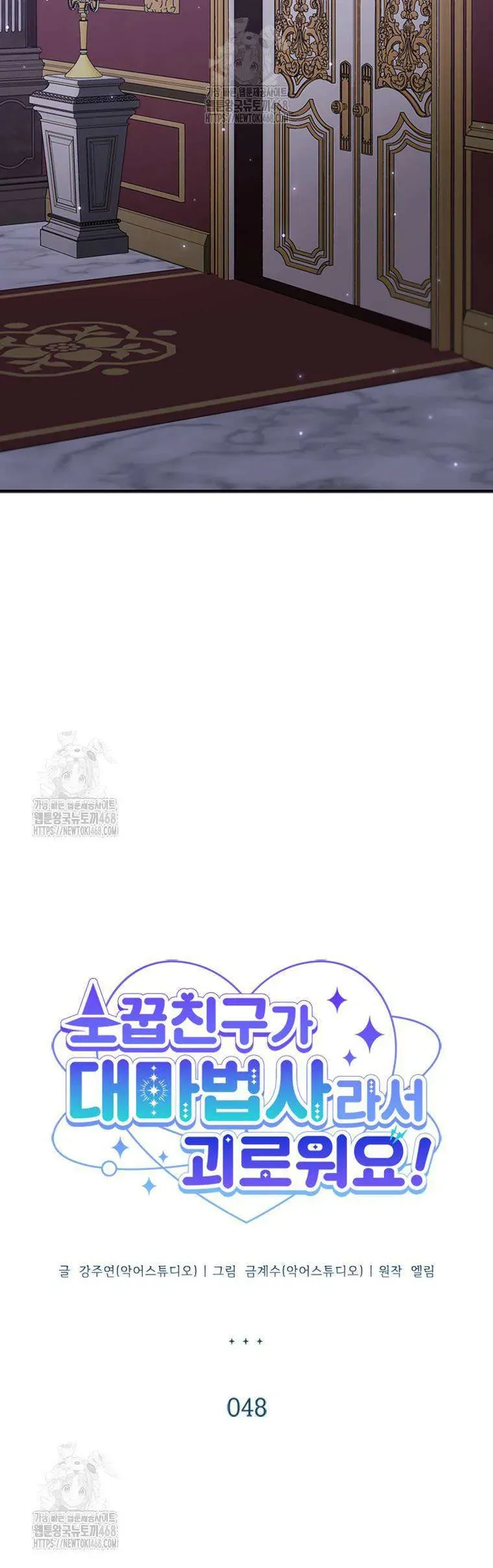 Thật Khổ Sở Khi Người Bạn Thời Thơ Ấu Là Đại Pháp Sư Chap 48 - Next Chap 49