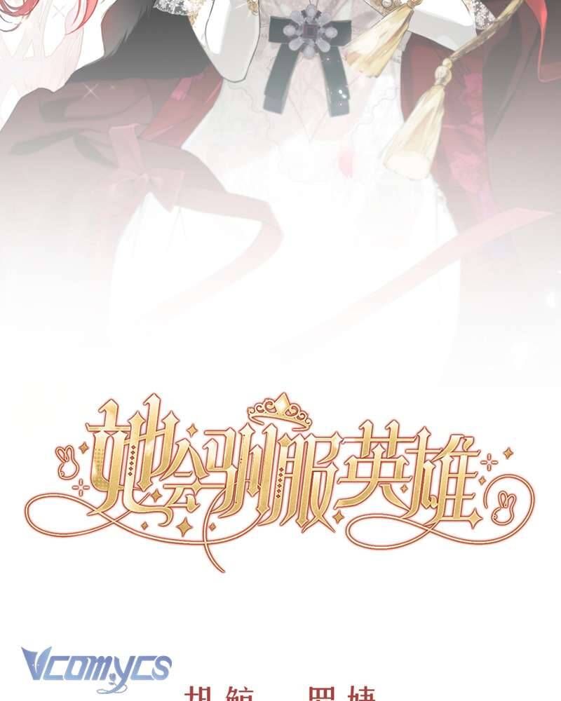 Cô Ấy Sẽ Thuần Hóa Các Anh Hùng Chap 23 - Next Chap 24