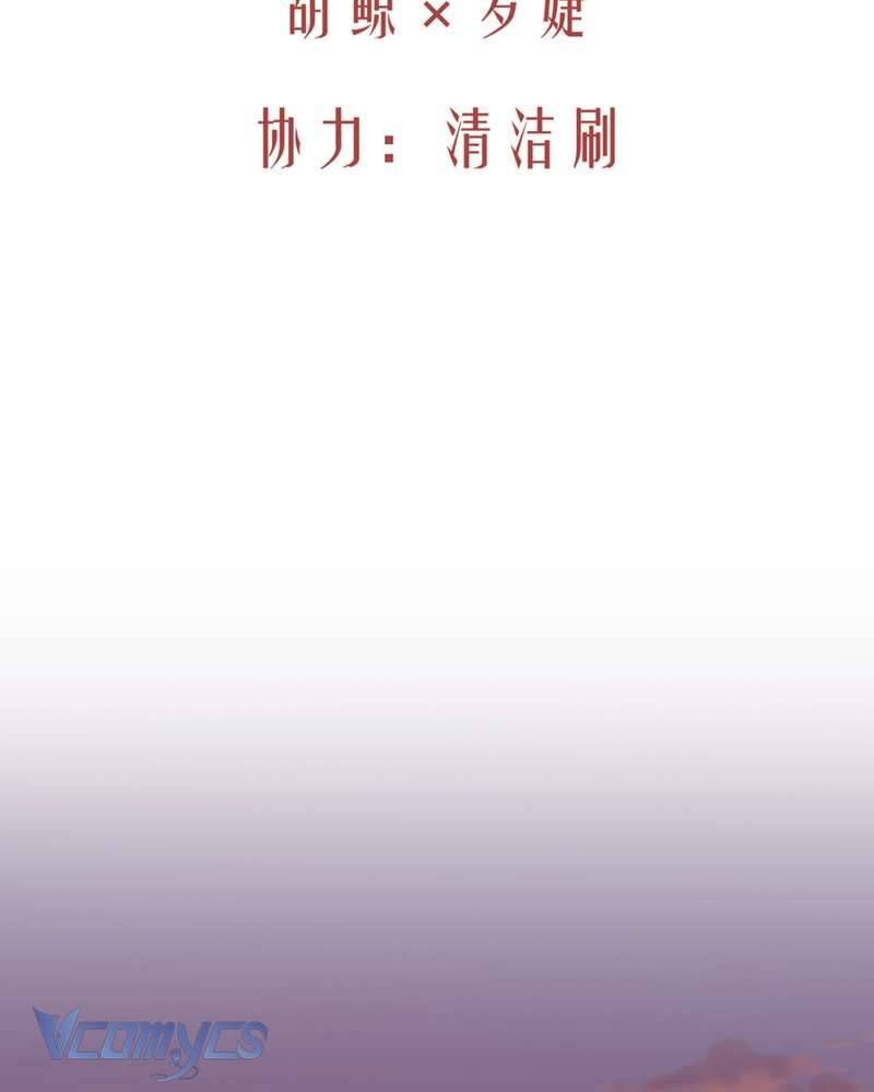 Cô Ấy Sẽ Thuần Hóa Các Anh Hùng Chap 23 - Next Chap 24