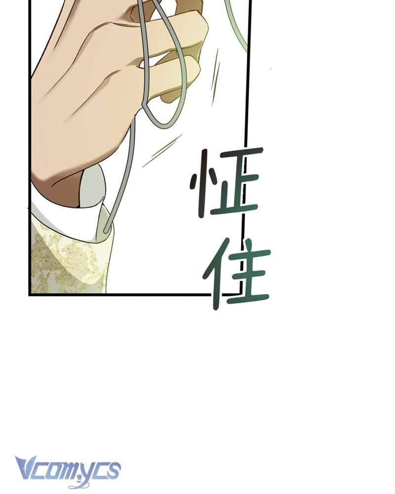 Cô Ấy Sẽ Thuần Hóa Các Anh Hùng Chap 23 - Next Chap 24