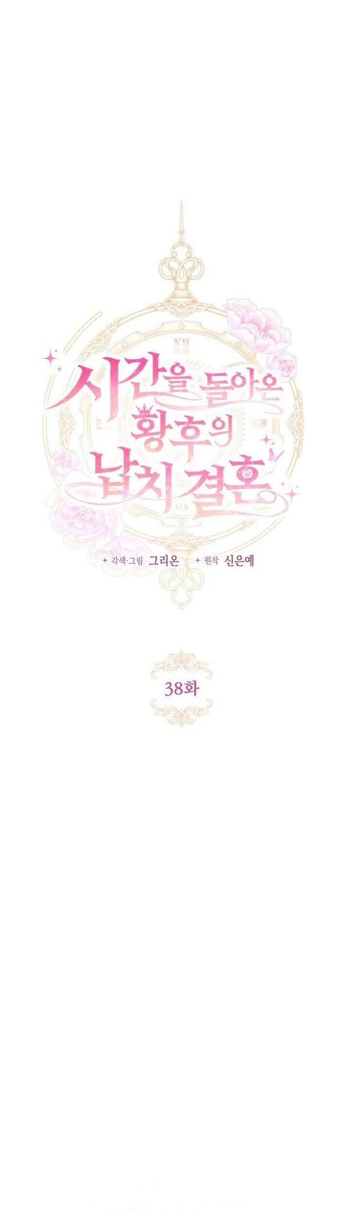 Cuộc Hôn Nhân Bị Bắt Cóc Xuyên Thời Gian Của Hoàng Hậu Chap 38 - Next Chap 39