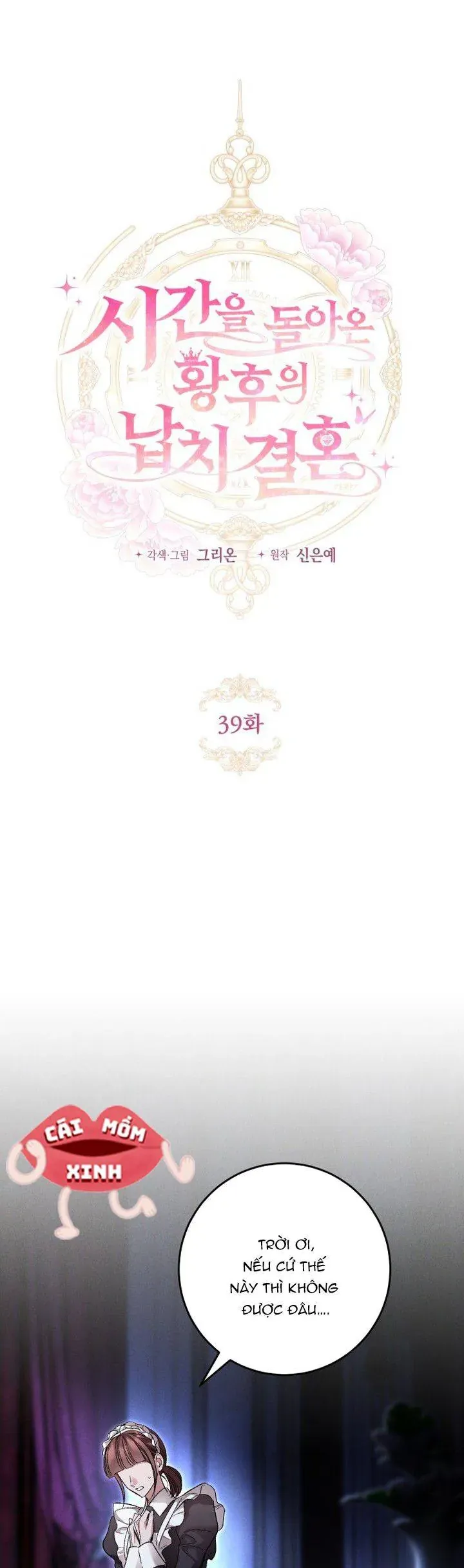 Cuộc Hôn Nhân Bị Bắt Cóc Xuyên Thời Gian Của Hoàng Hậu Chap 39 - Next Chap 40