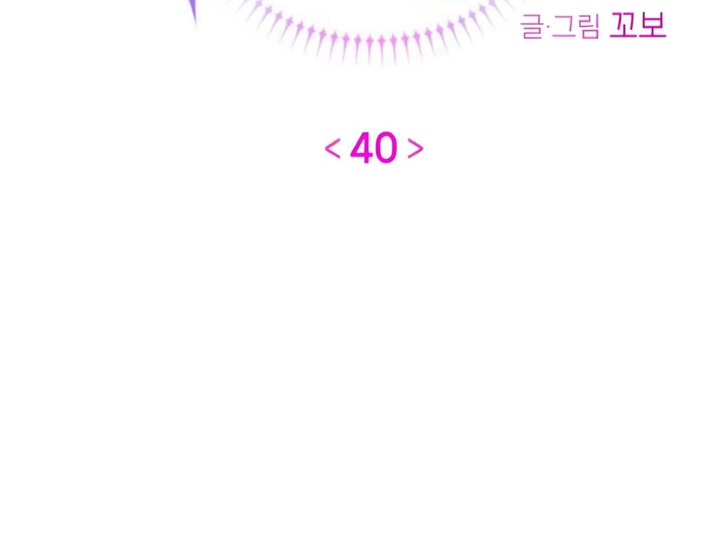 Guild Idol Chap 40 - Next Chap 41