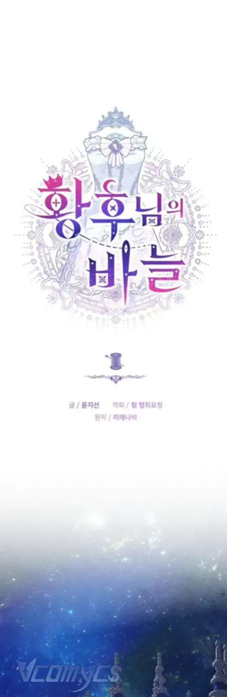 Cây Kim Chỉ Của Hoàng Hậu Chap 23 - Next Chap 24