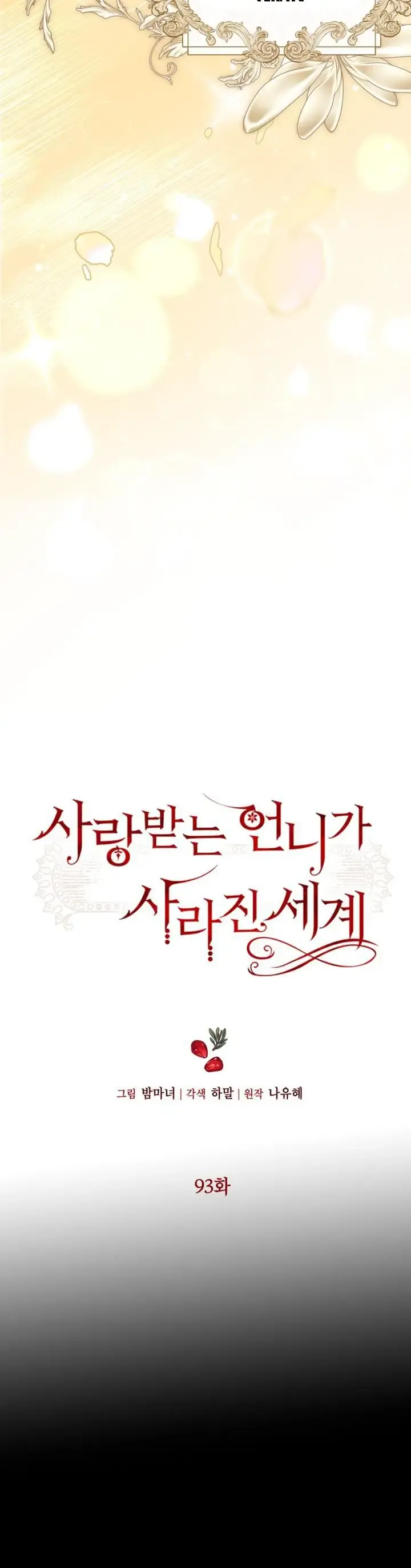 Một Thế Giới Không Có Chị Gái Mà Ai Cũng Yêu Chap 93 - Next Chap 94