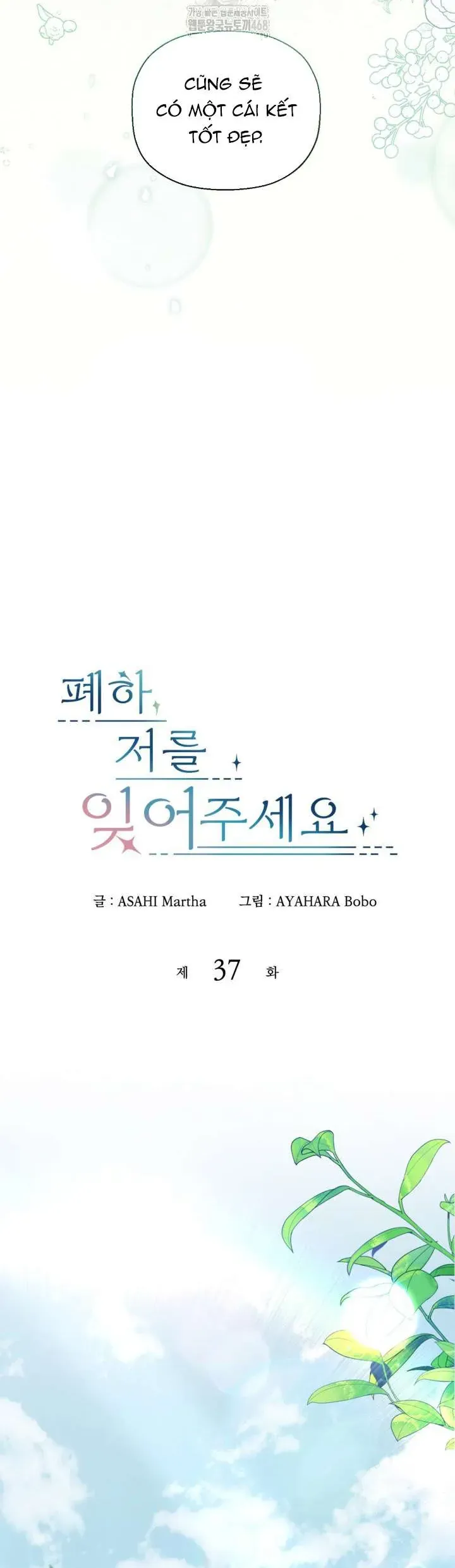 Bệ Hạ, Xin Hãy Quên Tôi Đi Chap 37 - Next Chap 38