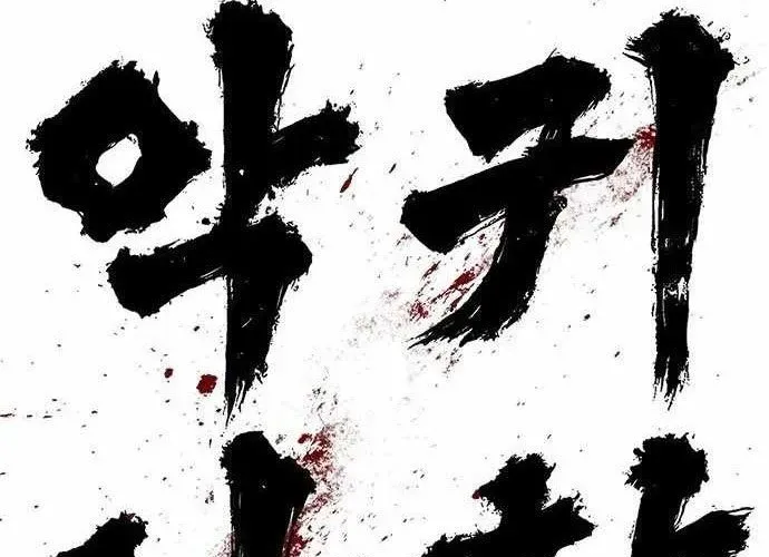 Ma Linh Chap 15 - Next Chap 16