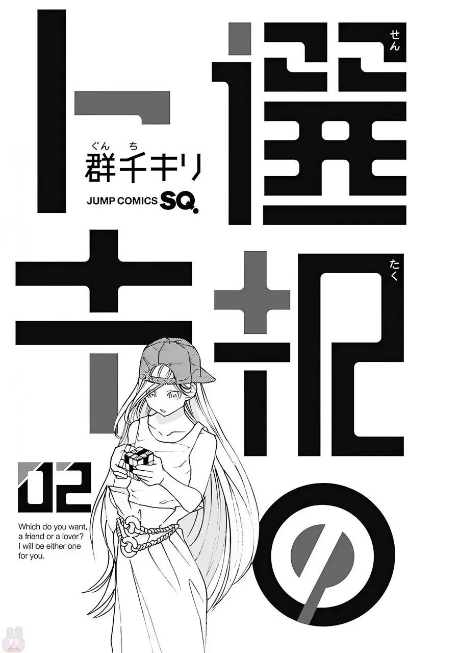 Sentaku No Toki Chap 4 - Next Chap 5