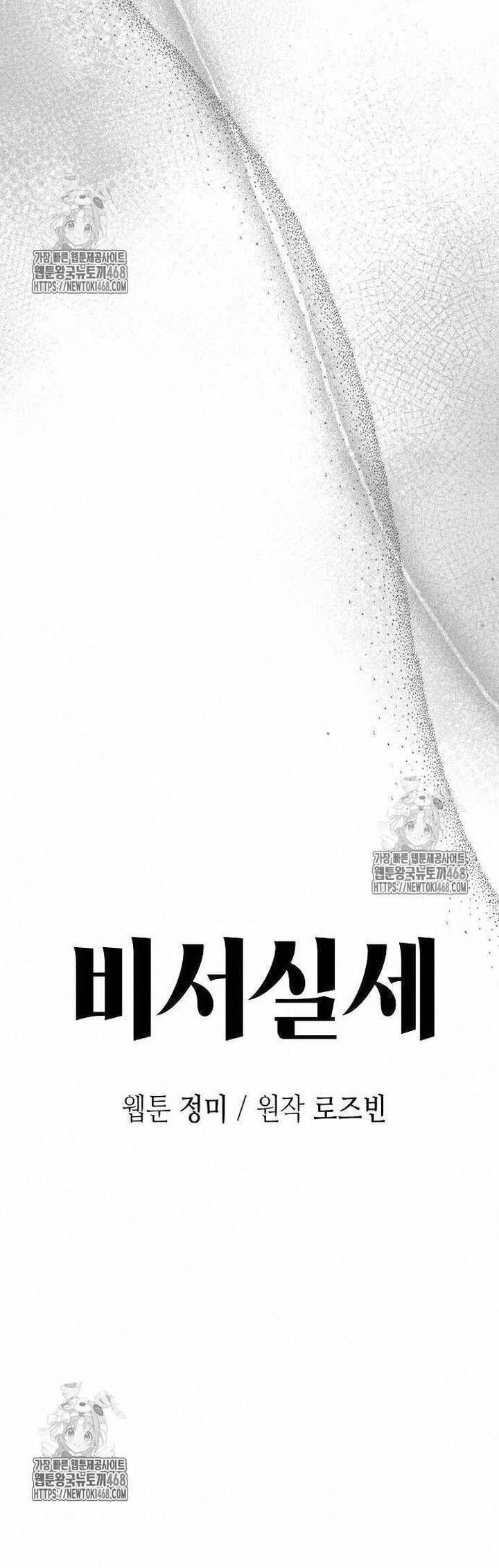 Văn Phòng Thư Ký Chap 23 - Next Chap 24